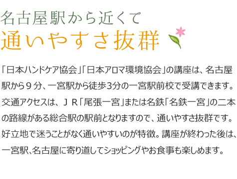 交通至便！抜群の通いやすさ